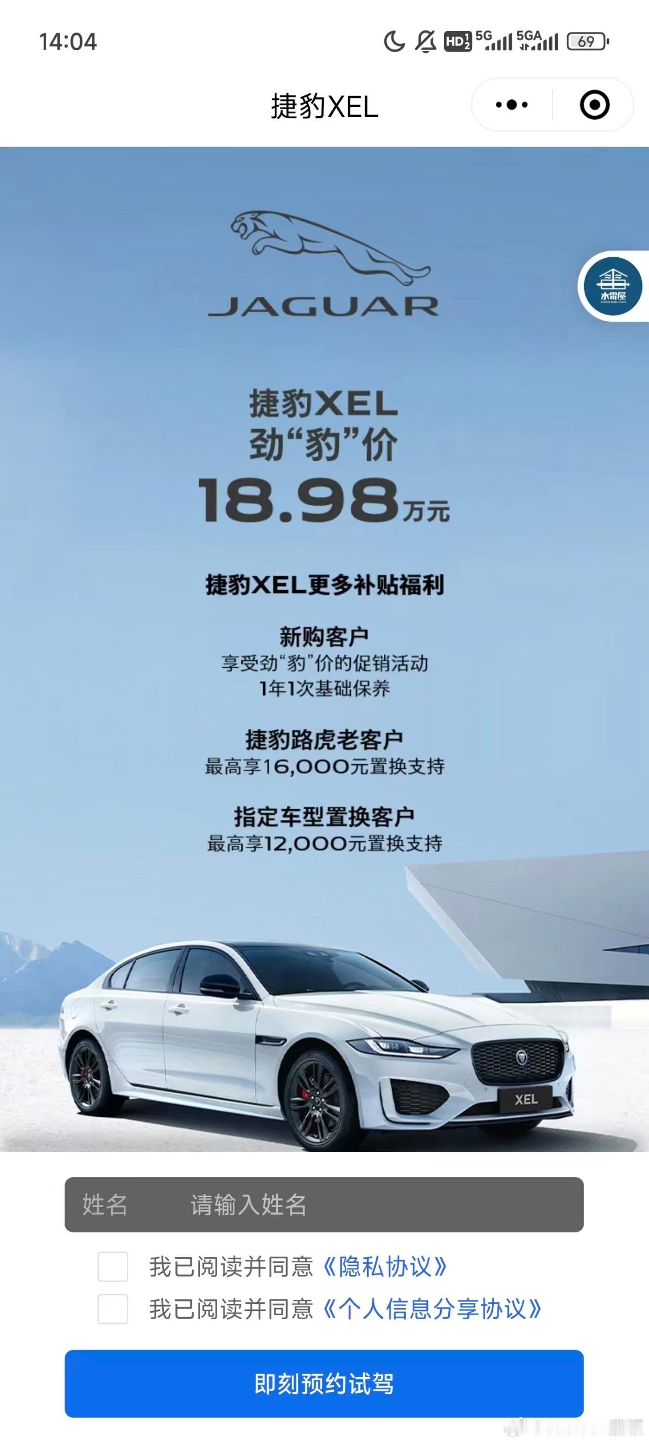好唏嘘啊……这居然是18.98万就能买到的捷豹XEL，以前起步价也要33万呢虽然