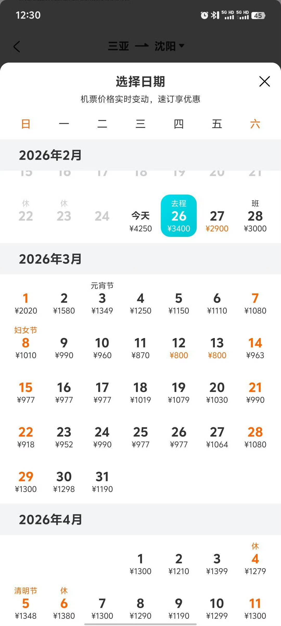 多少滞留三亚的人被自己穷笑了一般这种情况，提前买都没招因为你也提前我也提前大家都