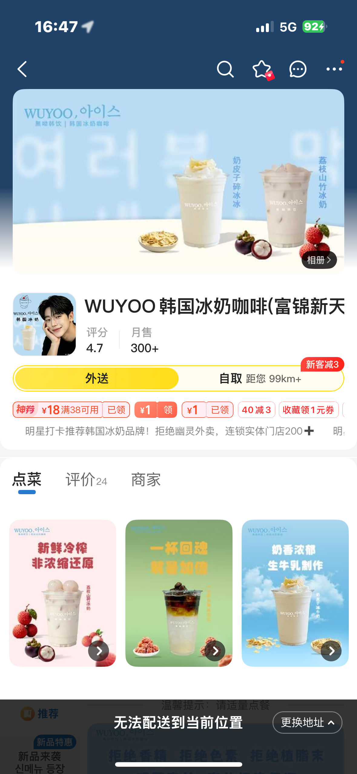 什么时候开到上海 我想喝新品 