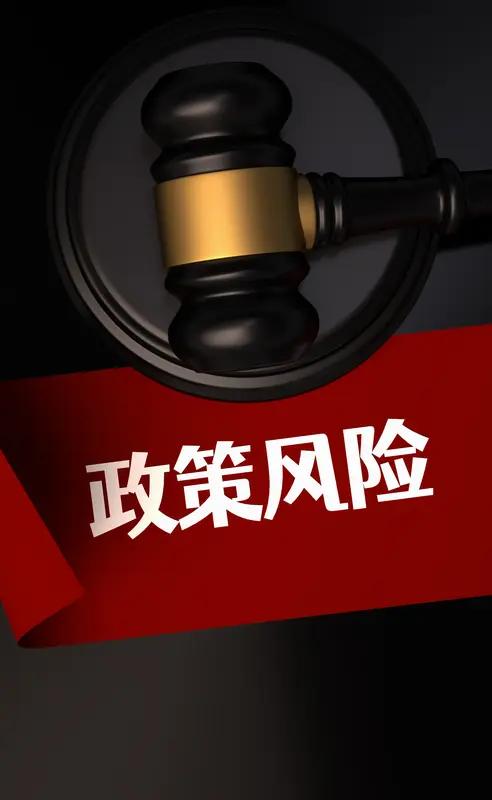 下面把中成药投资的主要风险
一、政策与监管风险（最大、最确定）
 
1. 说明书