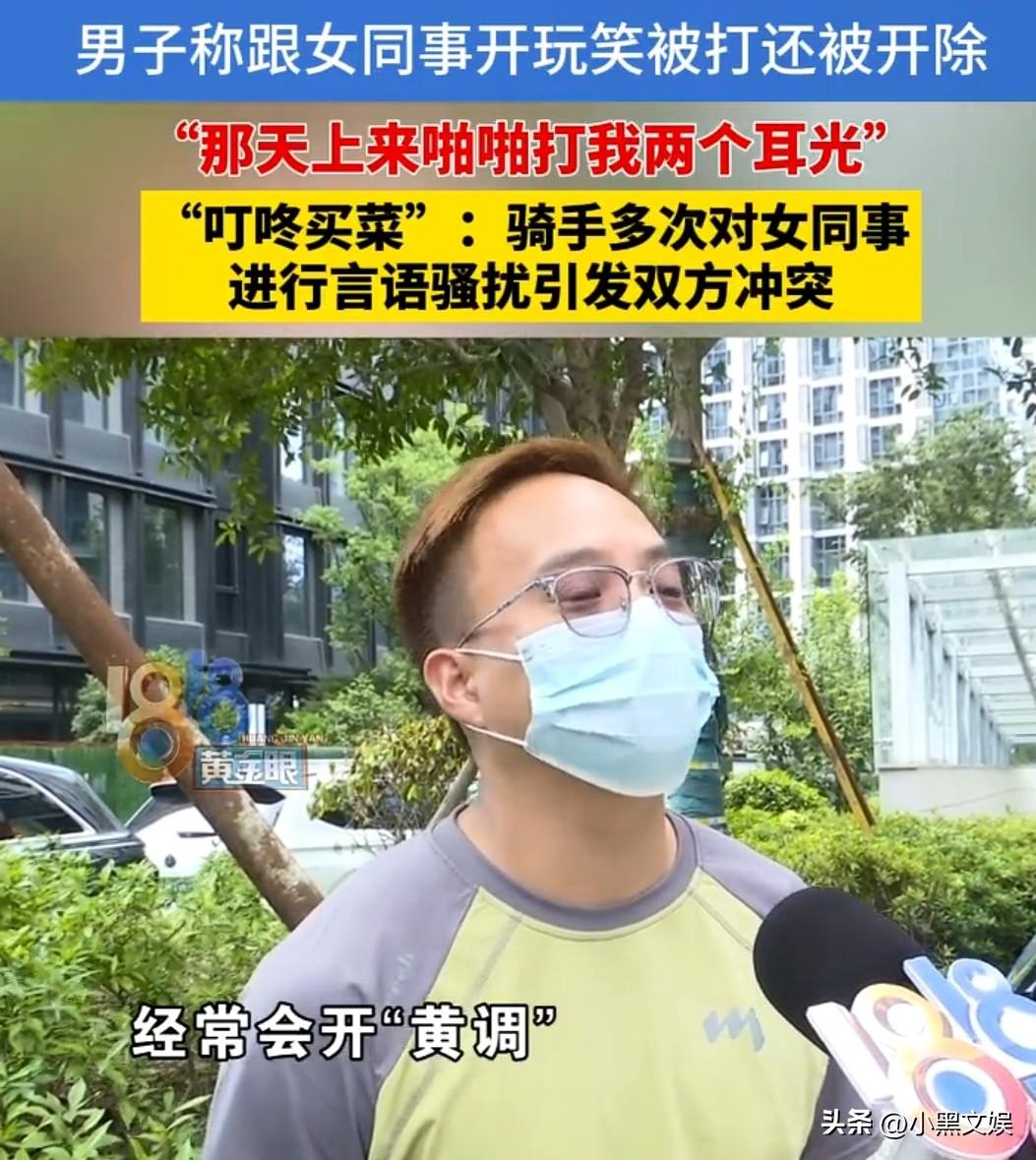 为何有人会觉得开黄腔无所谓的？

世界之大无奇不有男子看女同事穿得性感漂亮，对其