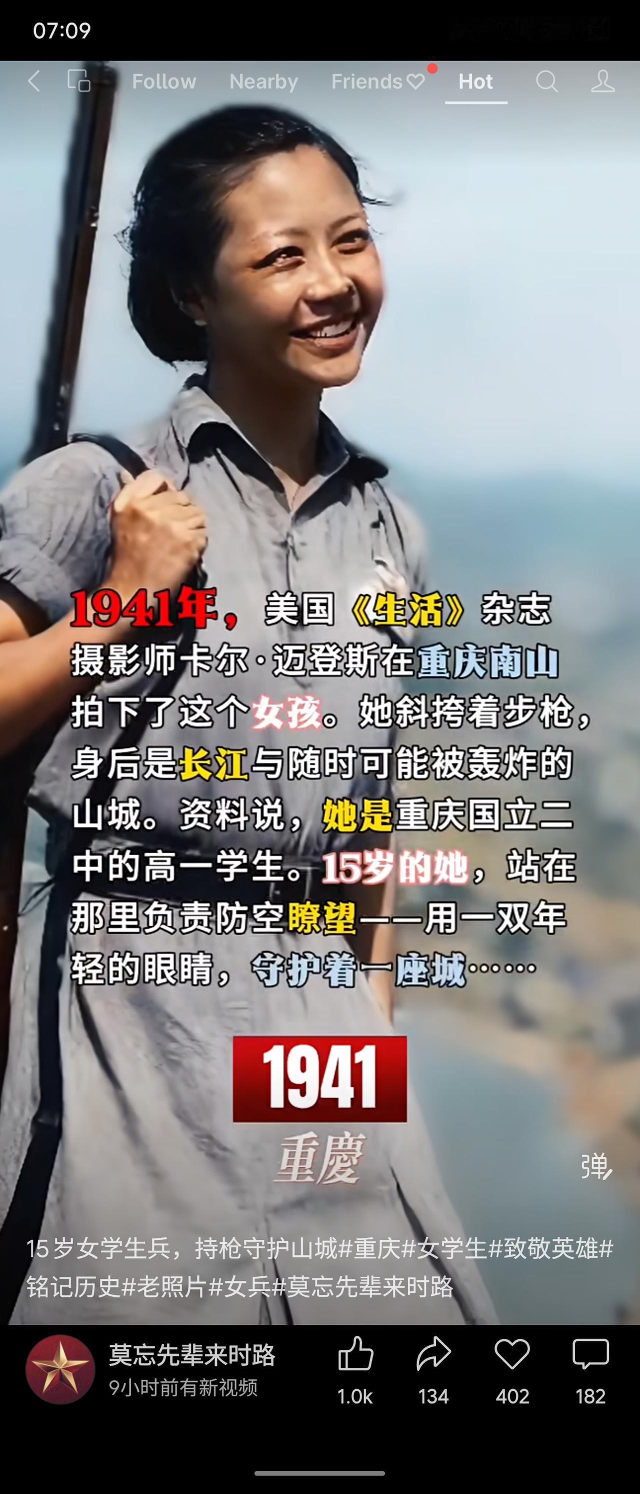 1941年重庆抗战最艰危时，15岁高一女生放下书本、扛起步枪，在南山防空瞭望。身