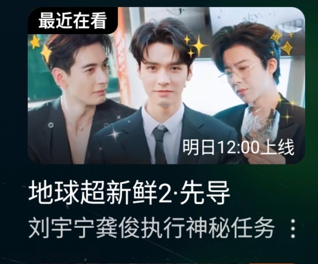 这个封面我们陈星旭真是太有霸总风范了太帅了太帅了