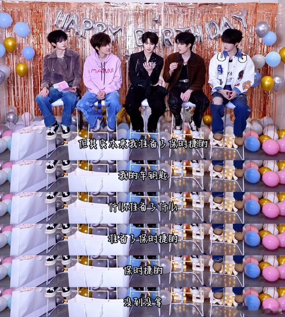 朱志鑫差一点就拥有豪车了 张极用一个车钥匙的玩笑，给朱志鑫的生日增添了不少乐趣。