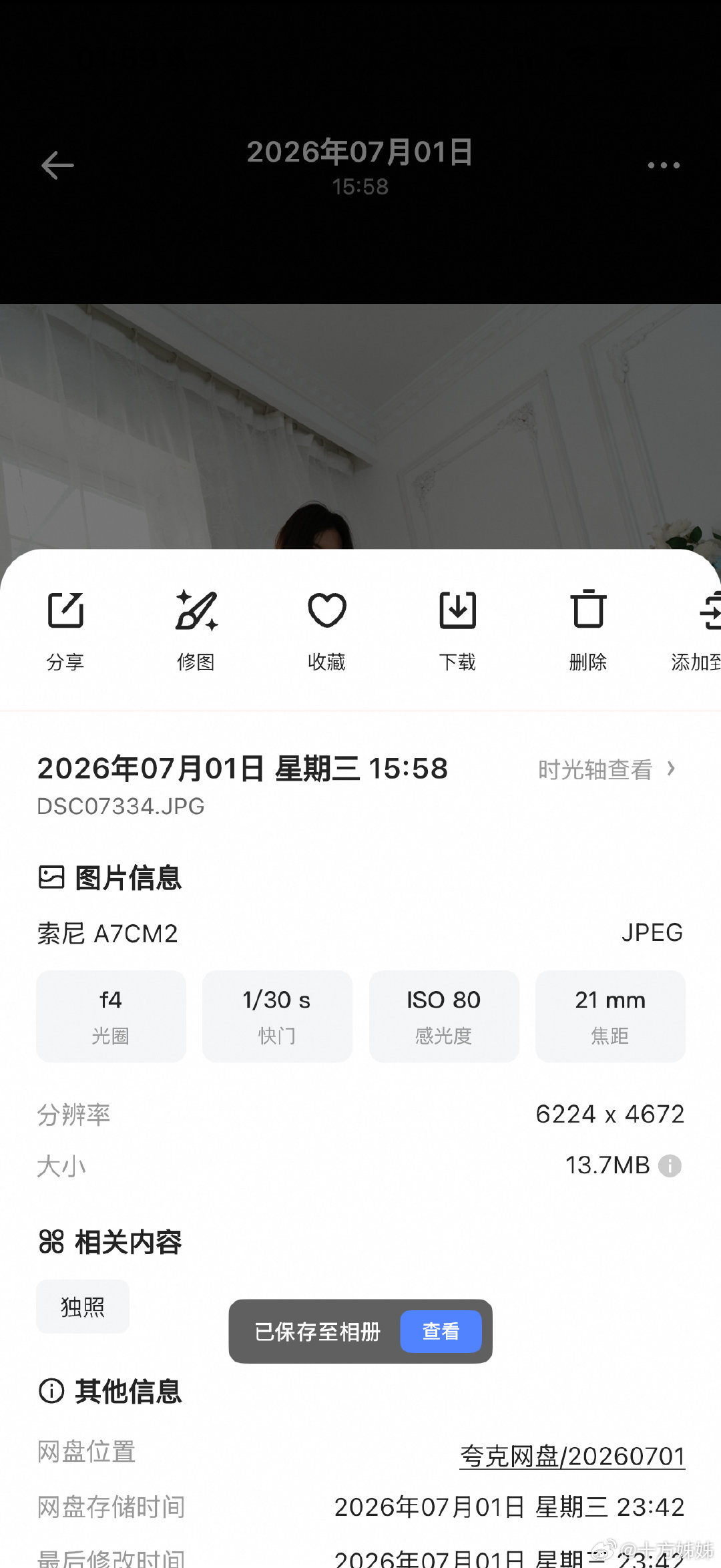 还在选照片 