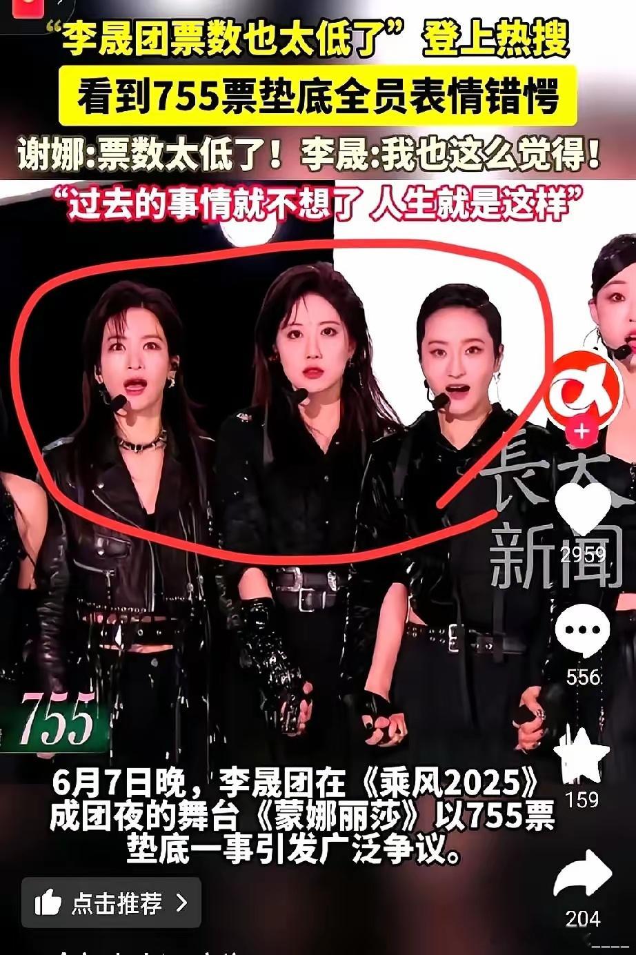我的老天奶奶呀！​看了浪姐乘风2025成团夜才发现，原来只有李晟在乘风破浪，而且