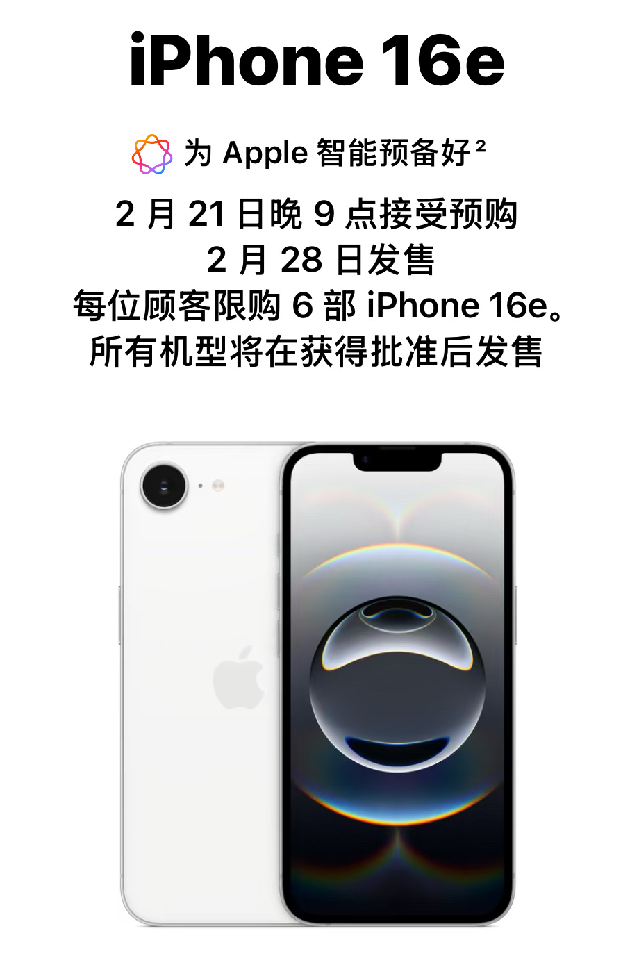 iPhone16e XR 唯一不太一样的就是屏幕不是LCD，不然对于一些人来说简