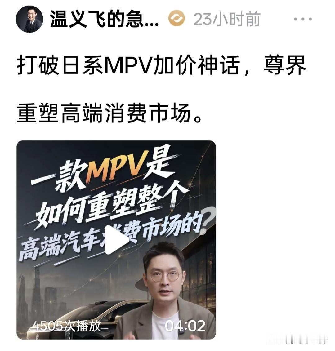 本想听听温义飞聊聊刺激消费的宏观门道，满怀期待等着硬核经济分析，听着听着画风就跑