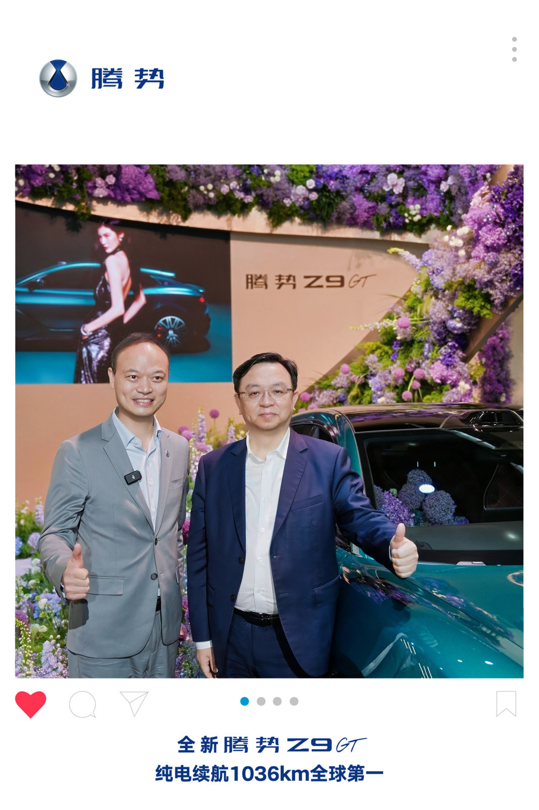 北京车展腾势展台全场最佳打卡点～全新腾势Z9GT欢迎您～北京车展全新腾势Z9GT