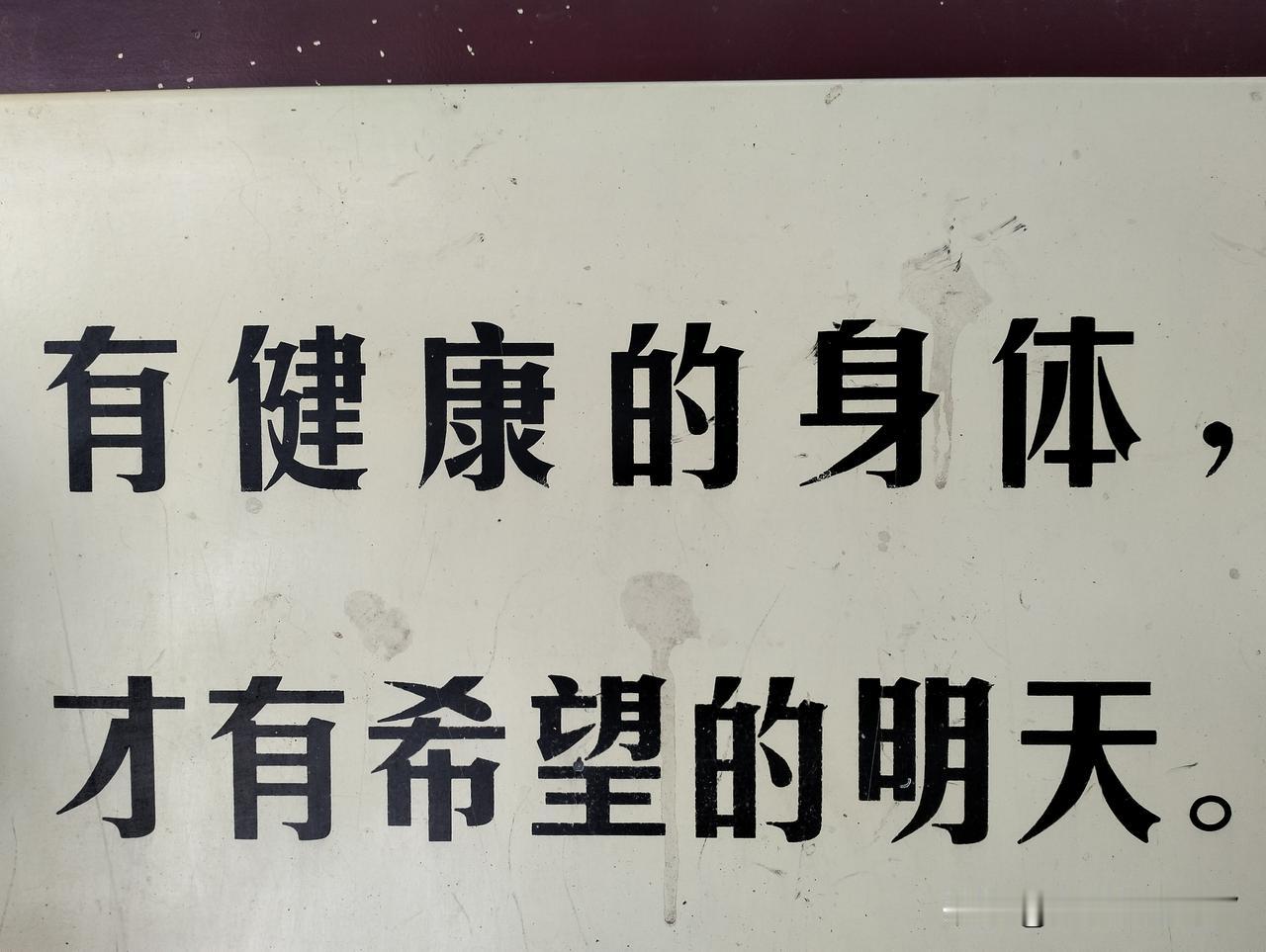 早点睡，早点起！