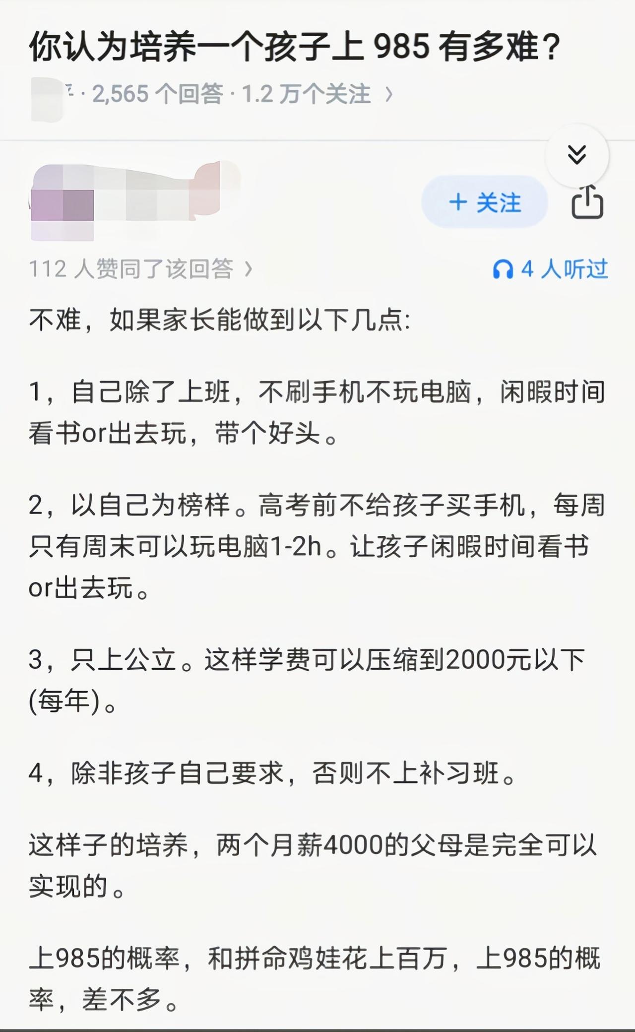 主要是天赋加努力，跟上面这几个条件无关[吃瓜群众]