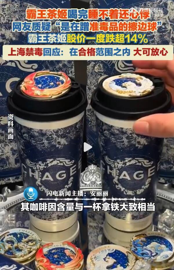 咖啡因这种东西，肯定是不能跟毒品划上等号的，但高纯度咖啡因确实要受到管控，因为它