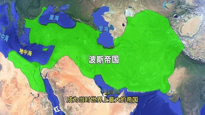 波斯与伊朗波斯（Persia），“波斯”这个名称源自古希腊对**波斯帝国（Ach