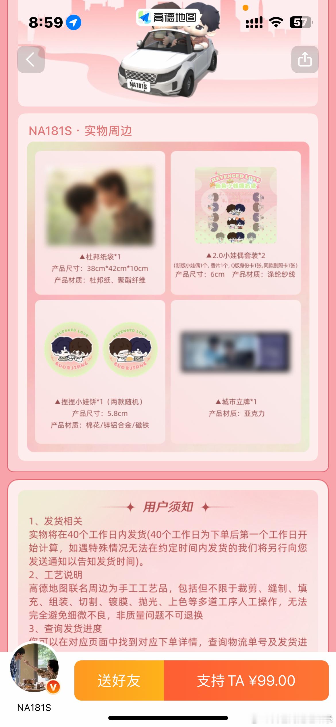 我在想要不要买这个 ​​​