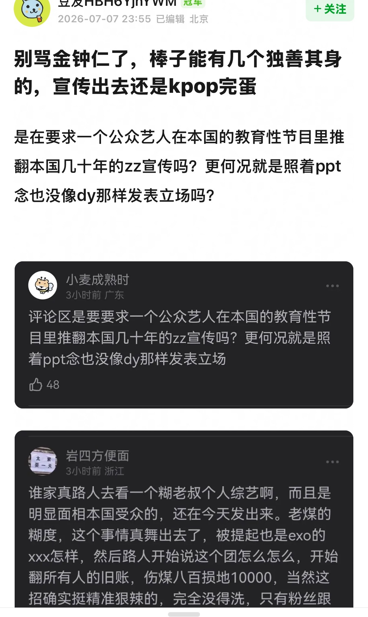 哇塞 你们对老套可不是这么说的 