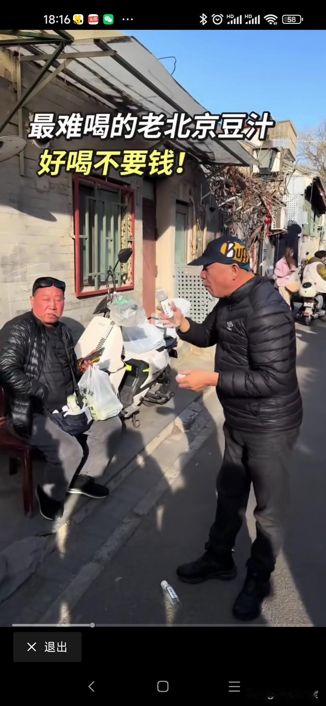 北京胡同豆汁大爷没素质
有一个北京胡同里卖豆汁的中间人，一口郊区京味的男人，不知