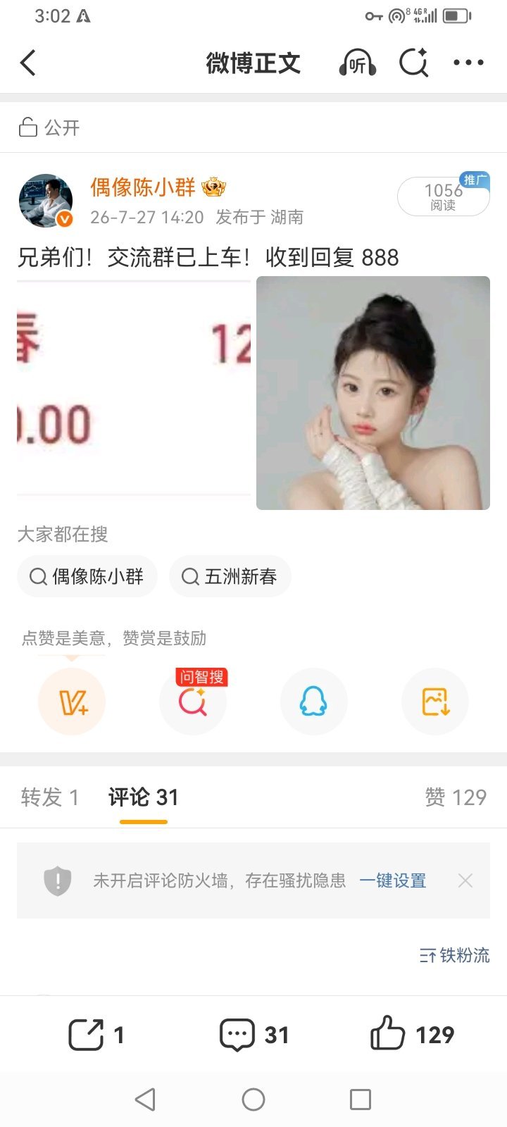 7月27日中午实时，东方财富热榜1. N长鑫：新股上市，资金疯抢2. 长城军工：
