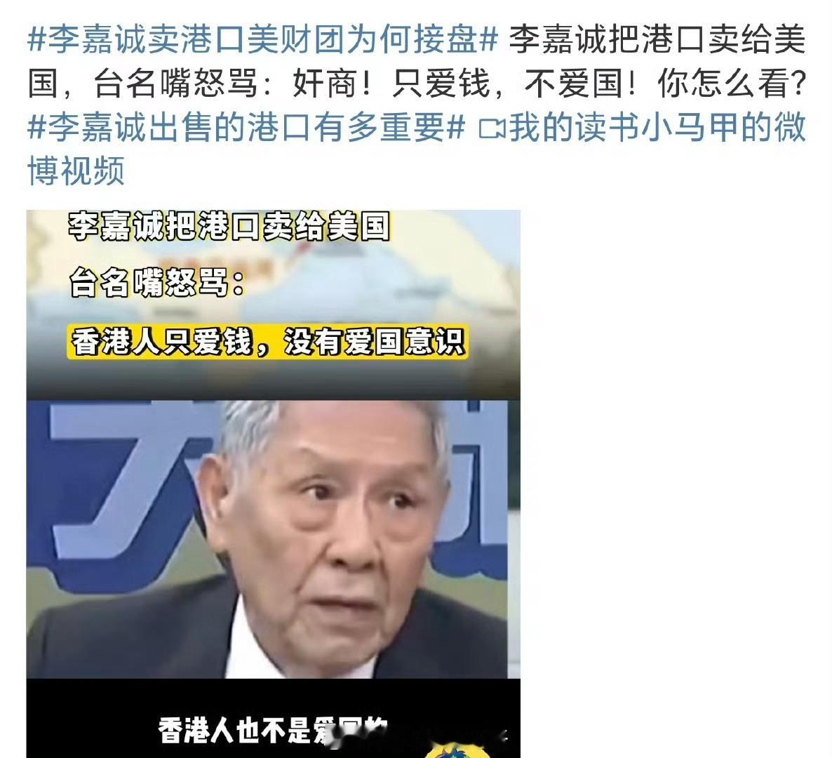 李嘉诚卖港口长和今日盘中一度跌超2% 李嘉诚被批判，他一点都不冤。李嘉诚名下的这