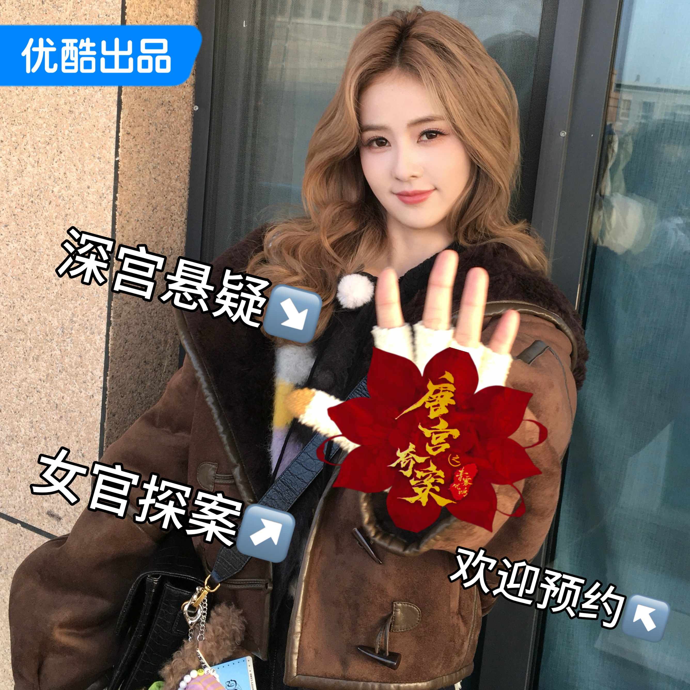 没有婉拒李佩仪的义务[awsl][awsl]冬日悬疑我们来了[给力][给力]白鹿