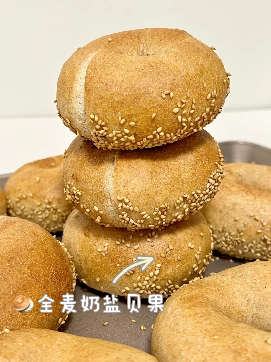 🥯无糖全麦奶盐贝果教程！零失败！低卡高纤！