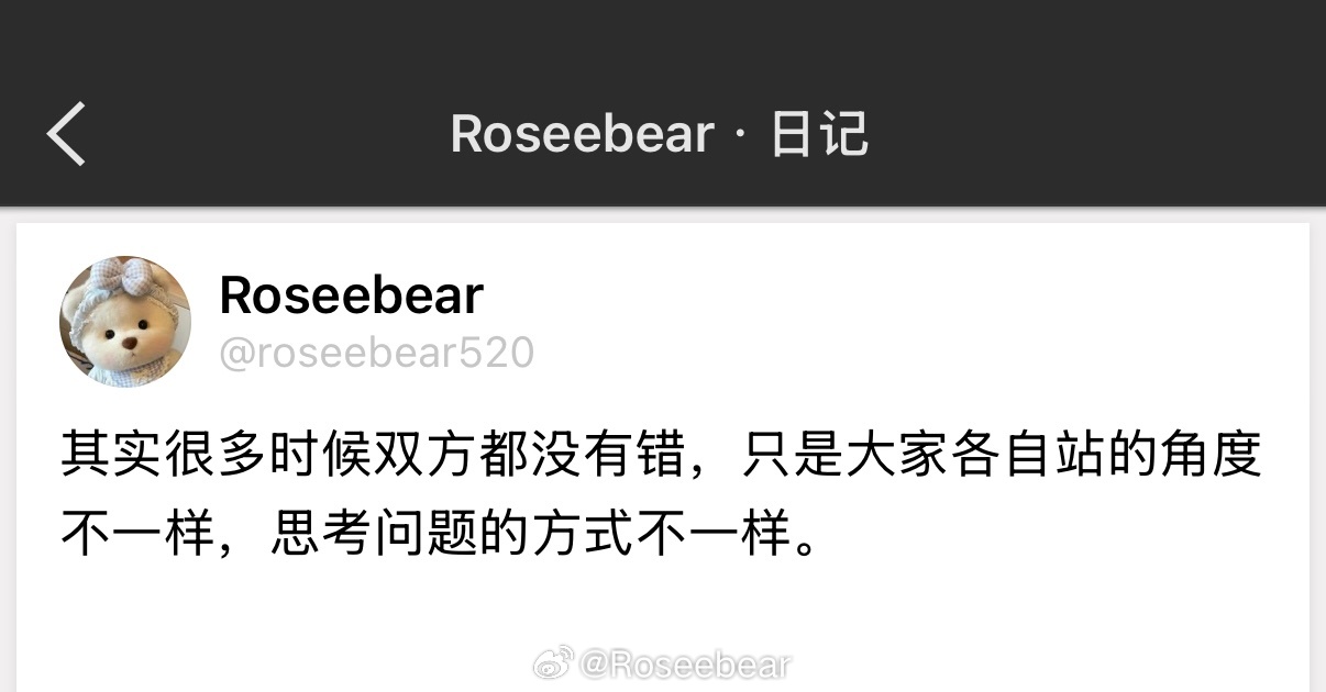 其实很多时候双方都没有错，只是大家各自站的角度不一样，思考问题的方式不一样。 