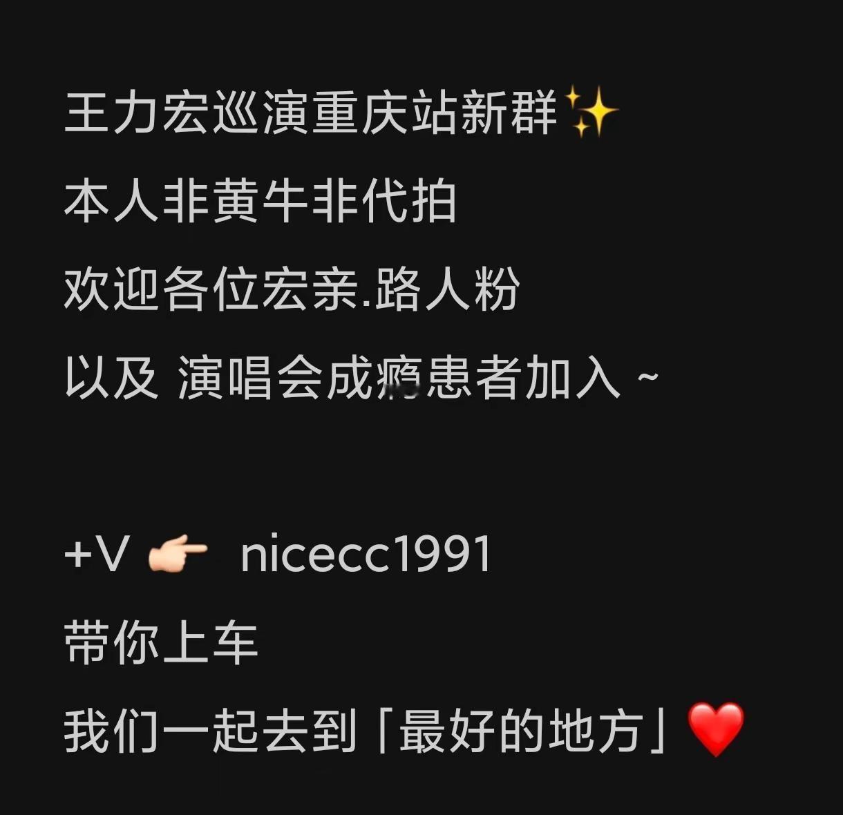 9🈷️12日13日集结，欢迎上车，终点站「最好的地方」🌹