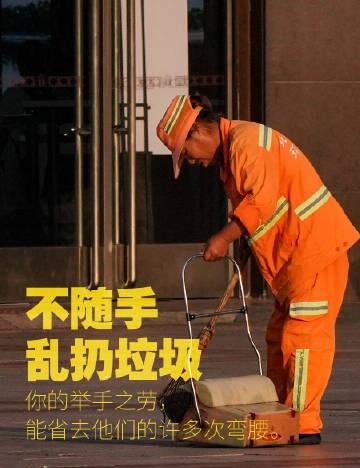 【转发传递！环卫工人节的9个倡议】今天请让他们少弯一次腰 不随地吐口香糖；碎玻璃