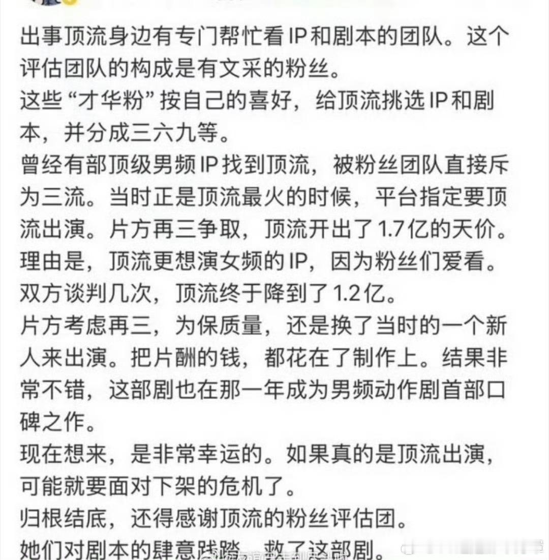 曝限薪令前顶流1.8亿片酬说这部剧是斗罗大陆
