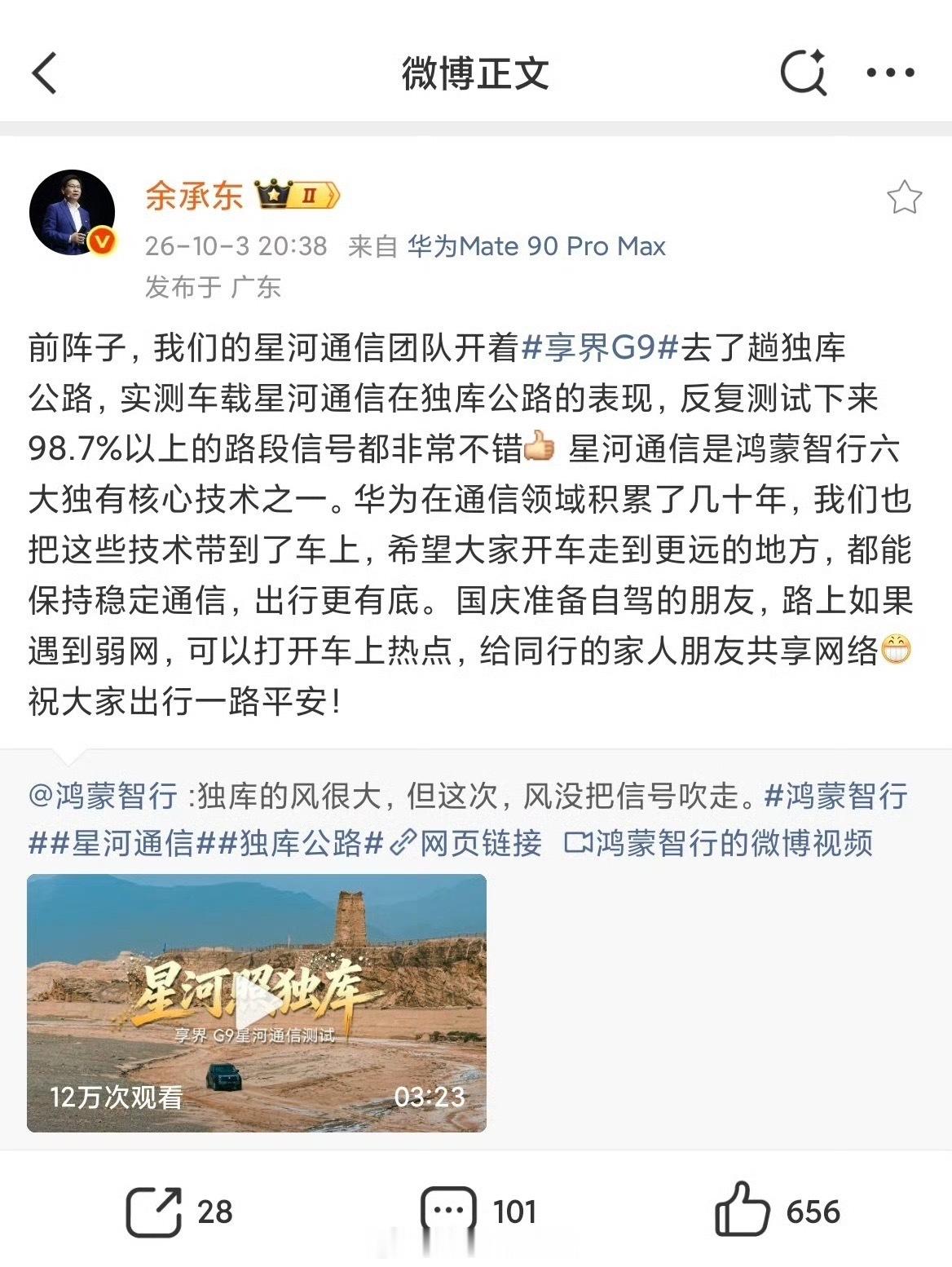 我感觉不管是余总还是雷总，账号都不会是自己运营的，他们那儿有时间去每天发呀，不过