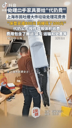 “离了个大谱！”近日，上海，一女子给老房翻新，想处理用了十年的旧床垫，收废品的不