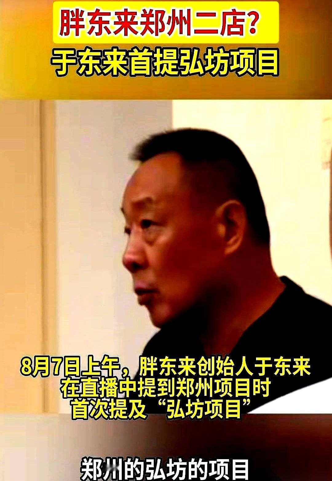 胖东来郑州第二家店的选址落槌了。没有去填补西区空白，也没有去北区雨露均沾。红框一