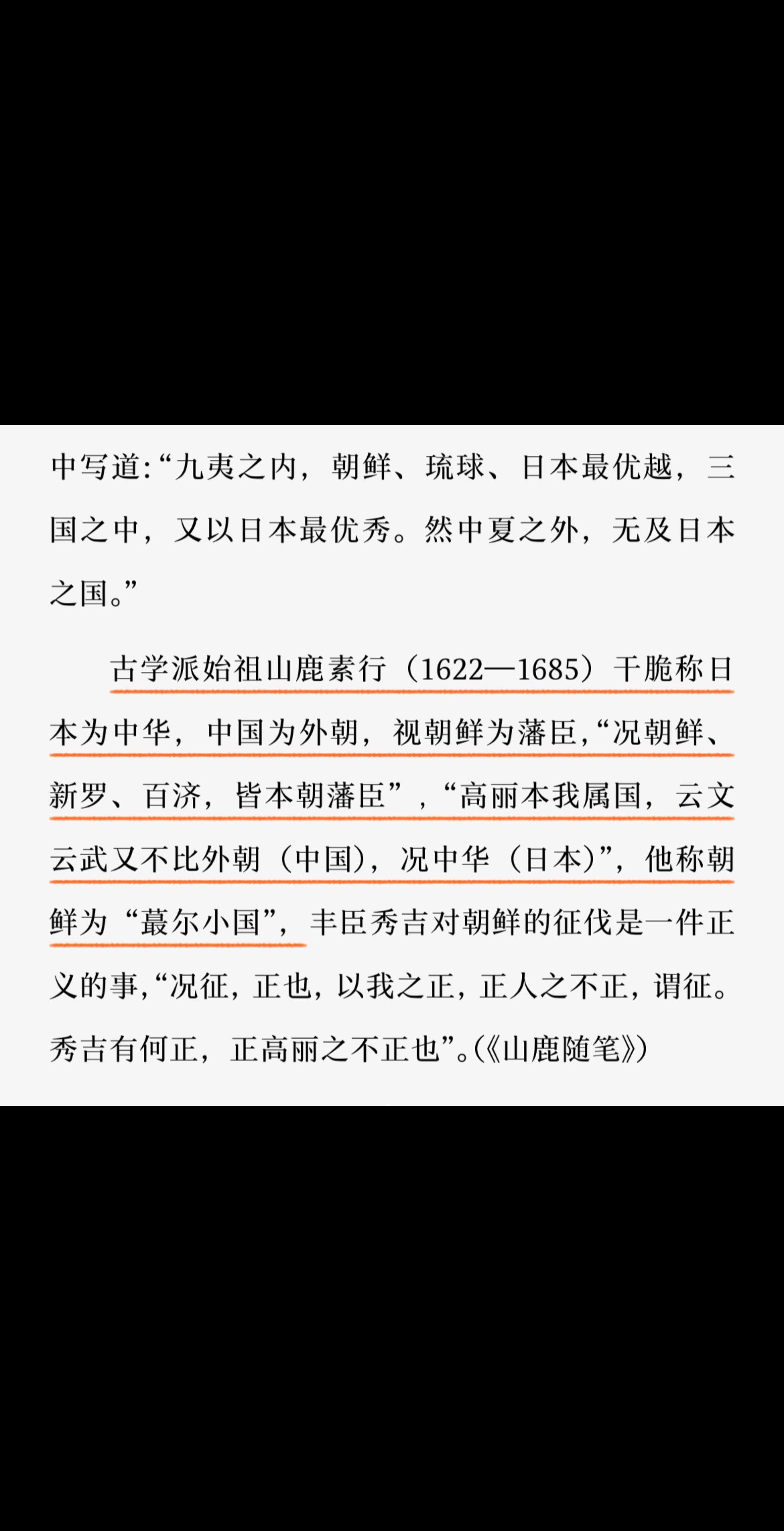明朝灭亡后，内外诸夷，皆自称中华。