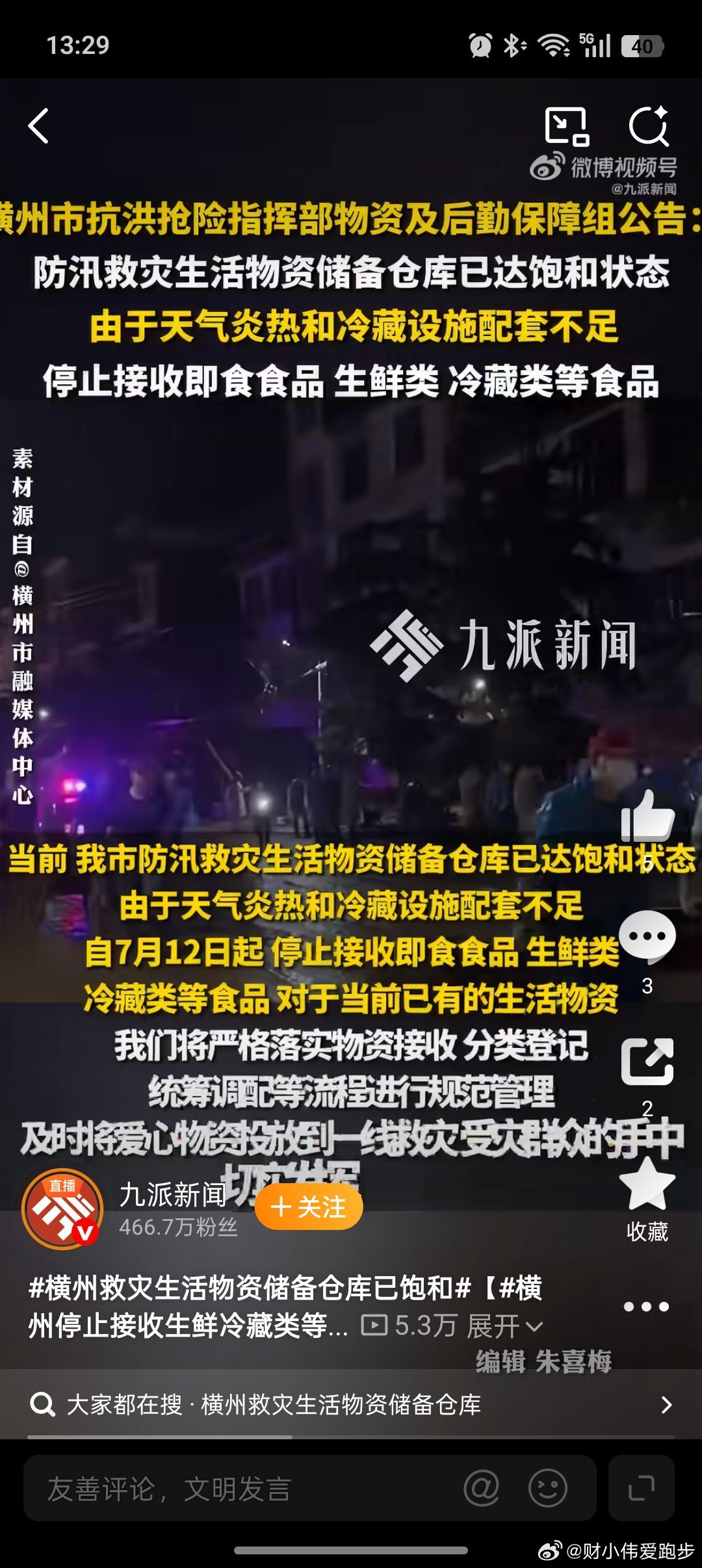刚看到老师说走面的慈善家属于伪善，赤裸裸的假人设，这对我来讲是个爆炸性新闻，我特