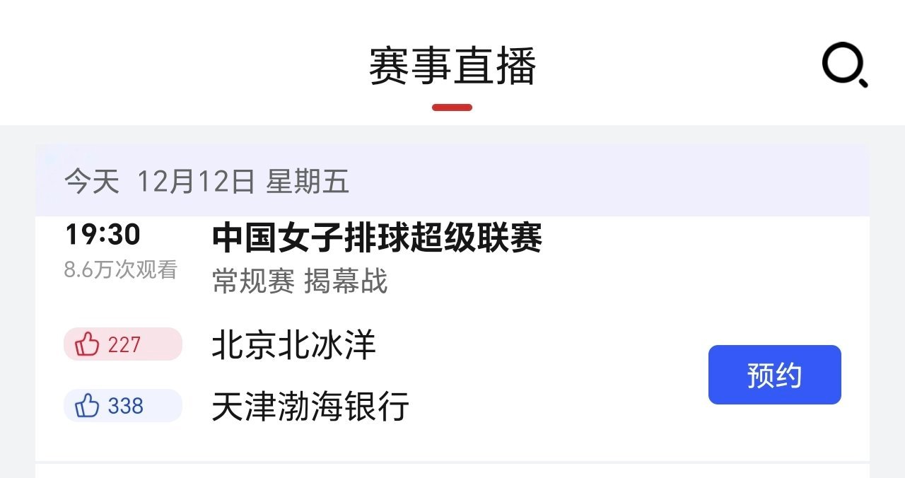 宇宙联赛今日开幕，央视体育app直播，cctv5 22:35录播(•̀ᴗ•́)و