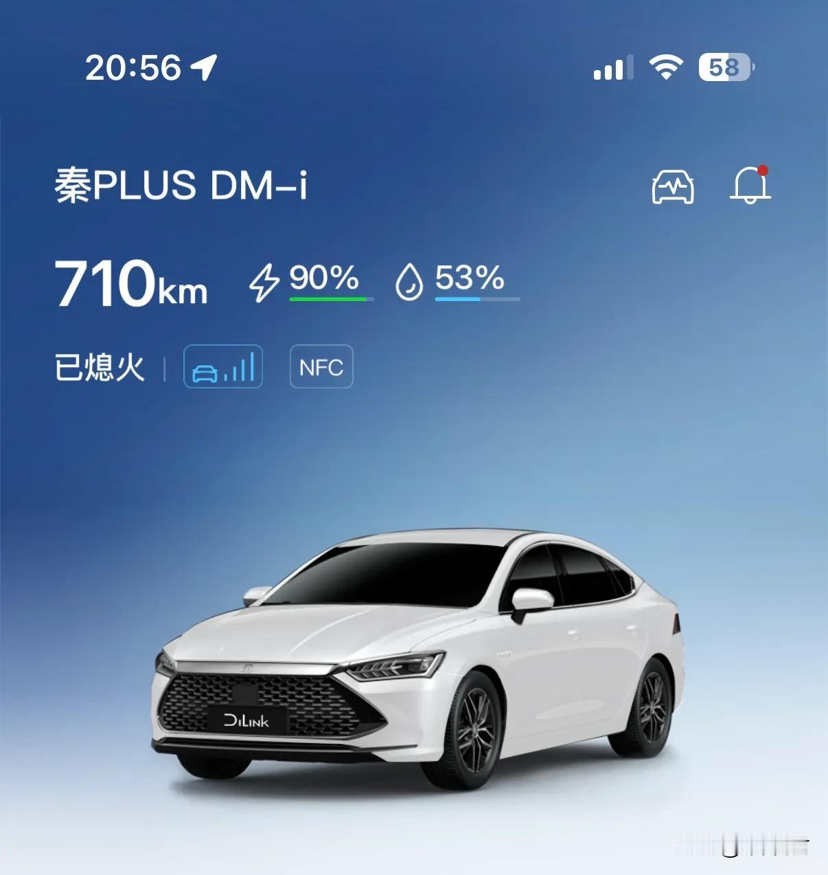 下午给秦PLUS DM-i充了贵的电，1.4一度，加上服务费，花了25块钱，没想