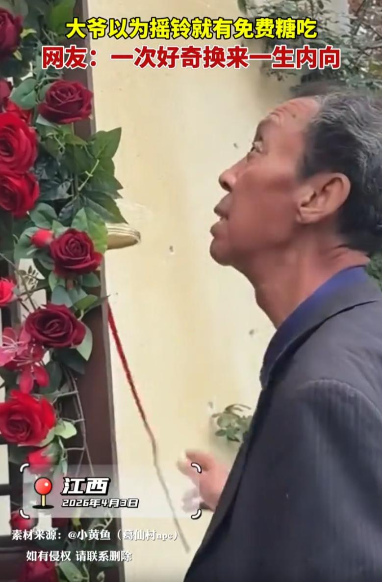 一次好奇换来一声内向！江西，一位大爷去景区游玩，经过一处景点时，以为摇一下窗口的