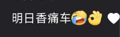 ？ 