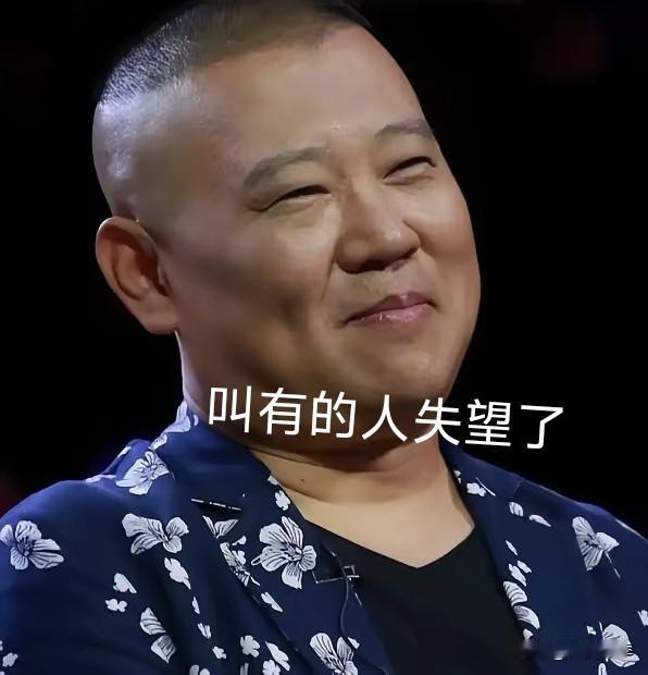 郭德纲相关事件的处理结果出炉，合计罚款45万元，同时被责令整改。
首先，我完全支