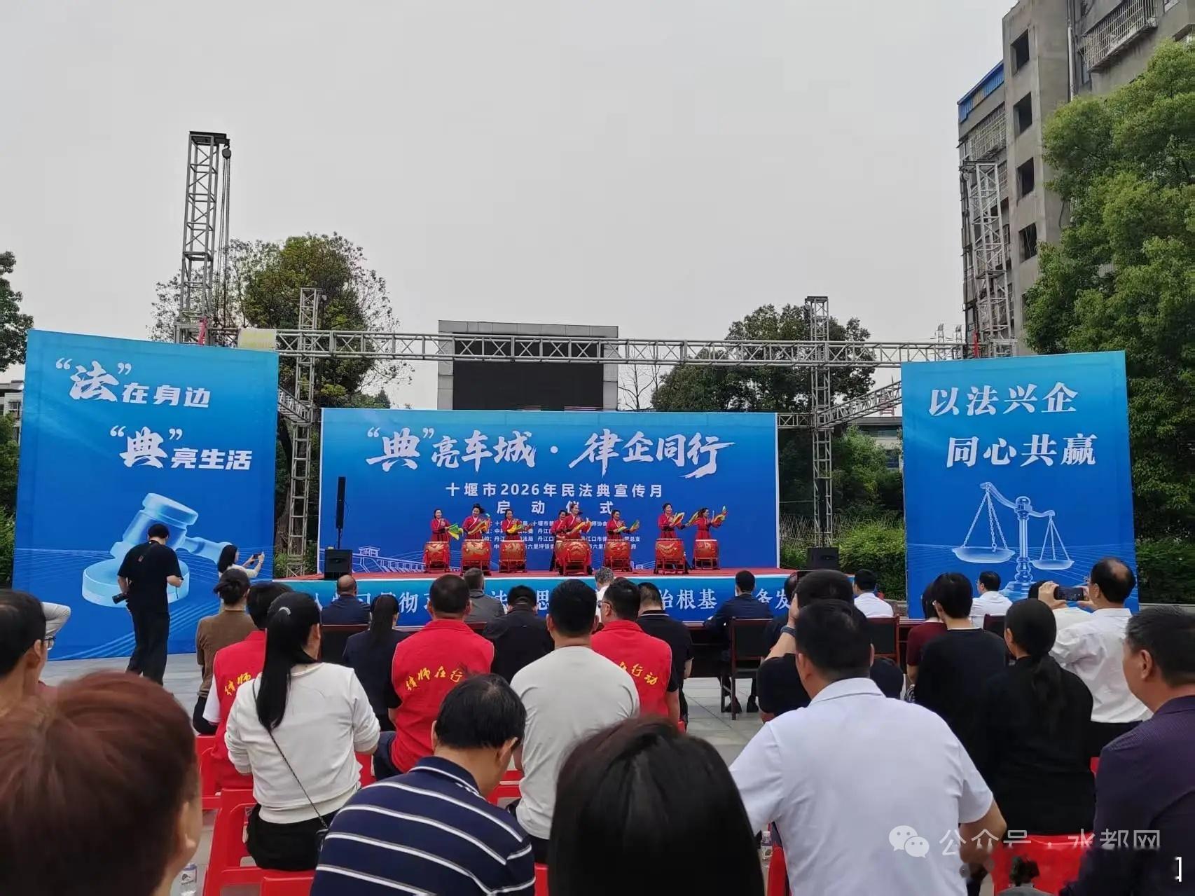 有“知”有“温”，丹江口这场活动“干货”满满！ 今年5月是第六个“民法典宣传月”