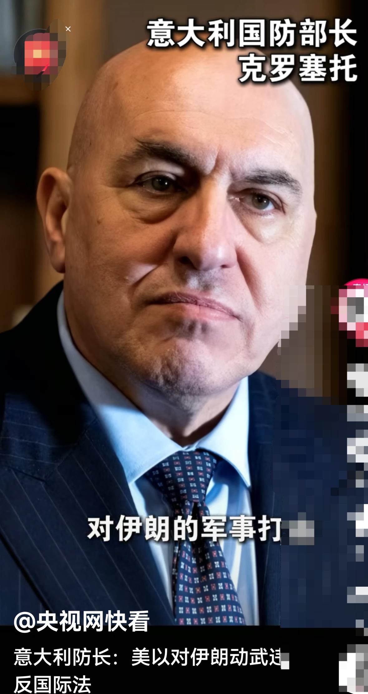 意大利终于正式表态，国防部长在议会接受质询时说，美以对伊朗的军事打击，违反国际法