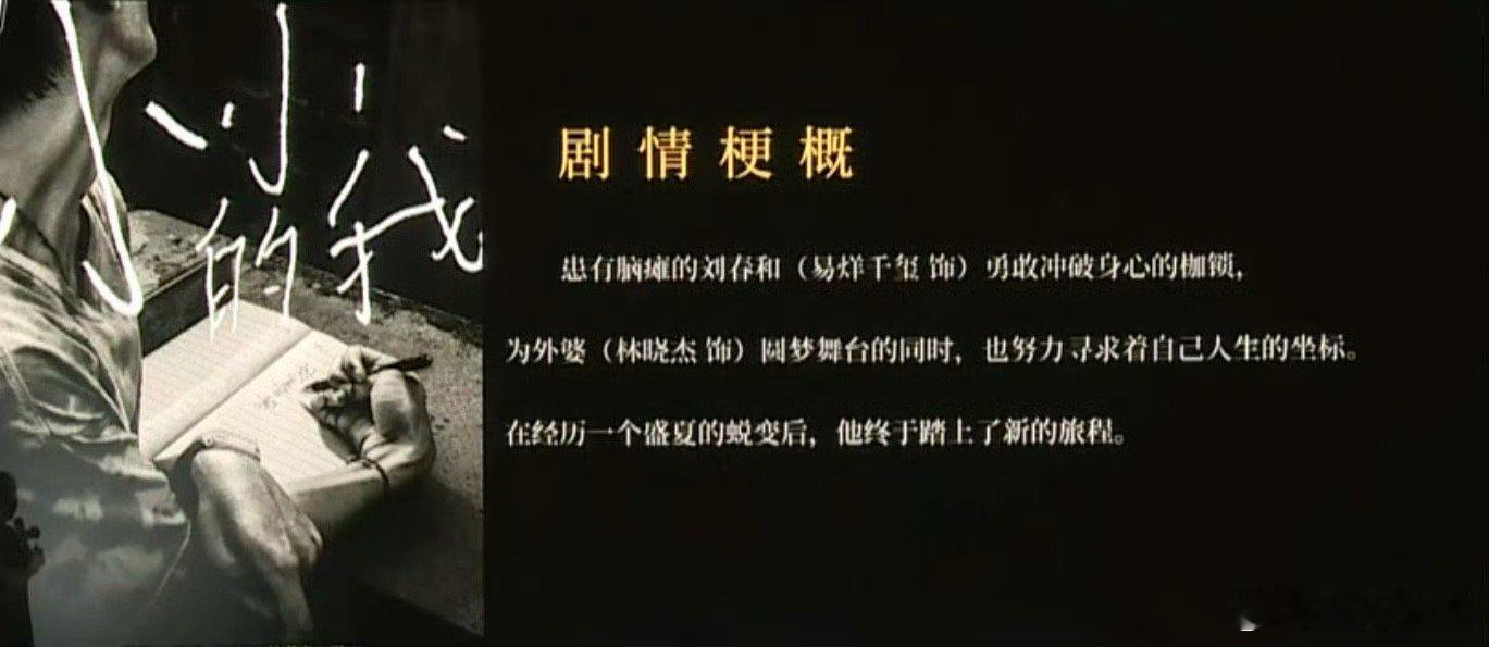 #周雨彤搭档易烊千玺#老师我们春和11.2在东京首映 易烊千玺的影迷有福啦 ​​