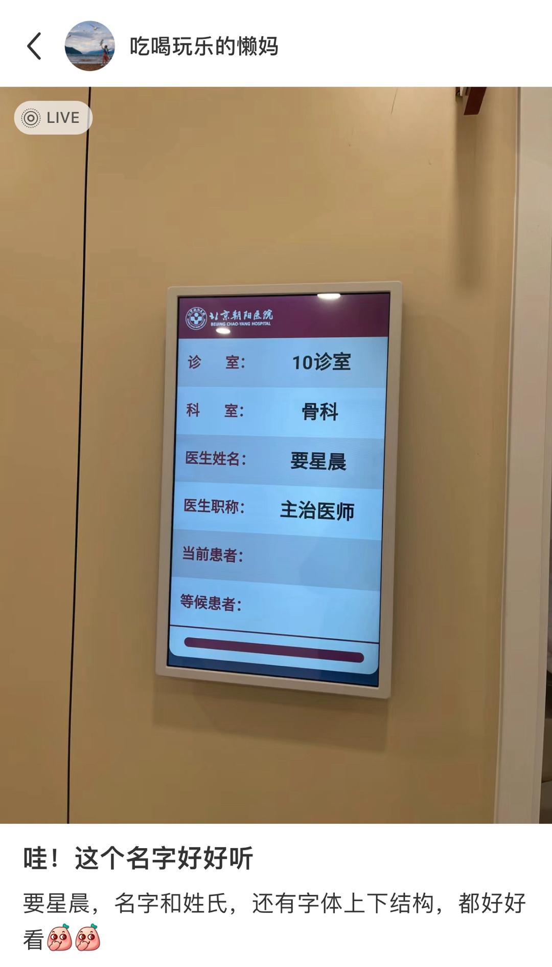 这个名字好好听啊 ​​​