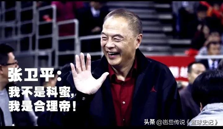 张卫平小传：“篮下魔术师”
作者：岜岊传说

北京张卫平，篮坛绘人生。篮下魔术师