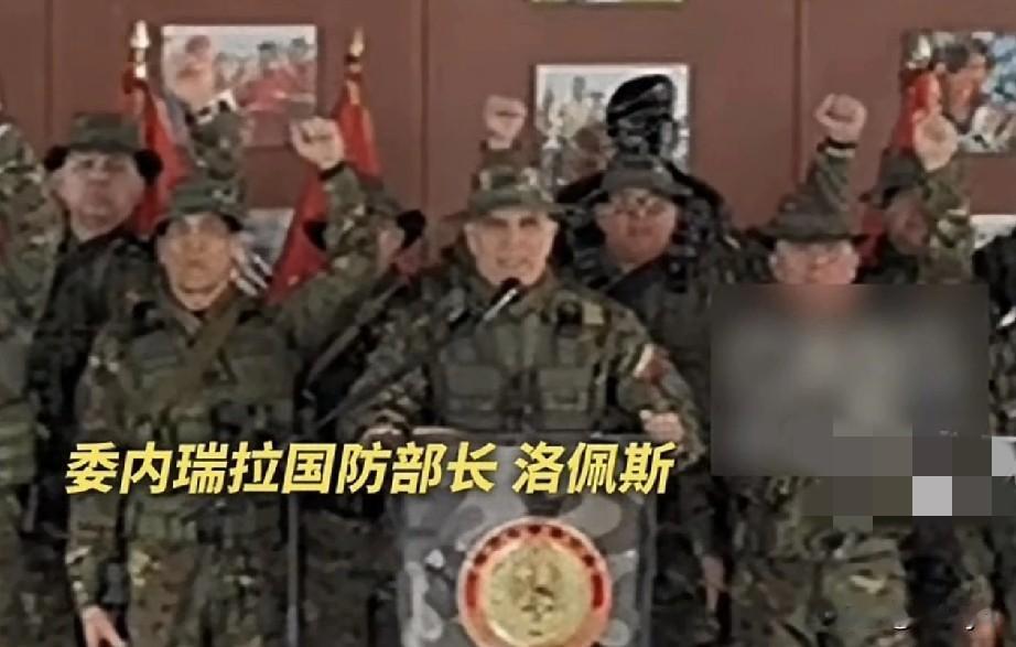 委内瑞拉防长称，“不独立，毋宁死”，马杜罗大部分安保人员丧生，国家武装部队已启动