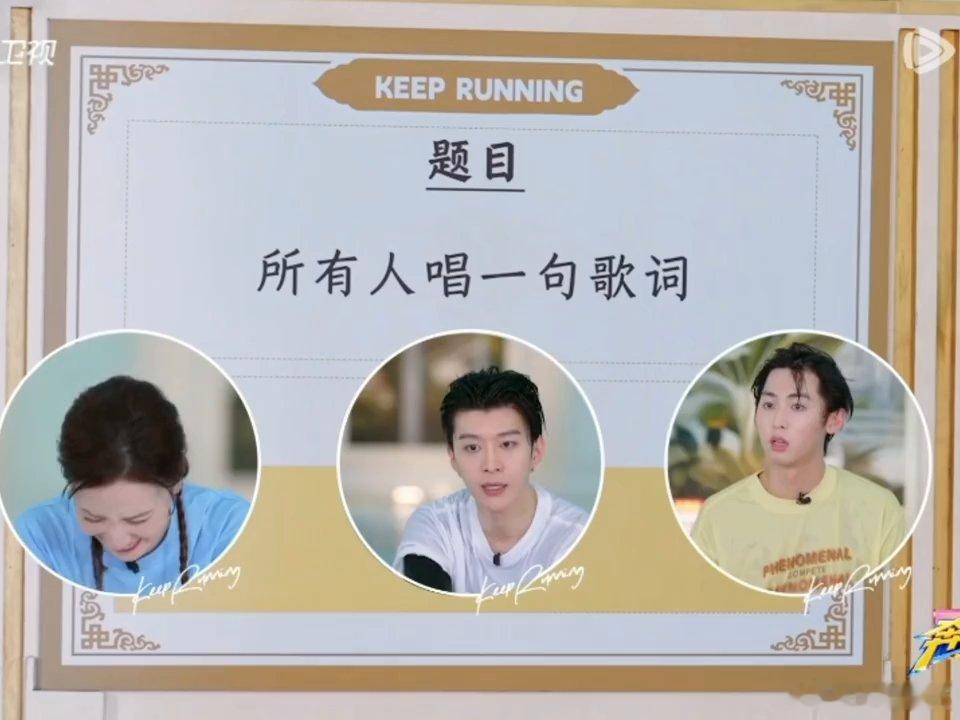 奔跑吧cue浪姐的梗 唐九洲在奔跑吧cue了你嘴巴多毒还有心愿便利贴，姚译添问什