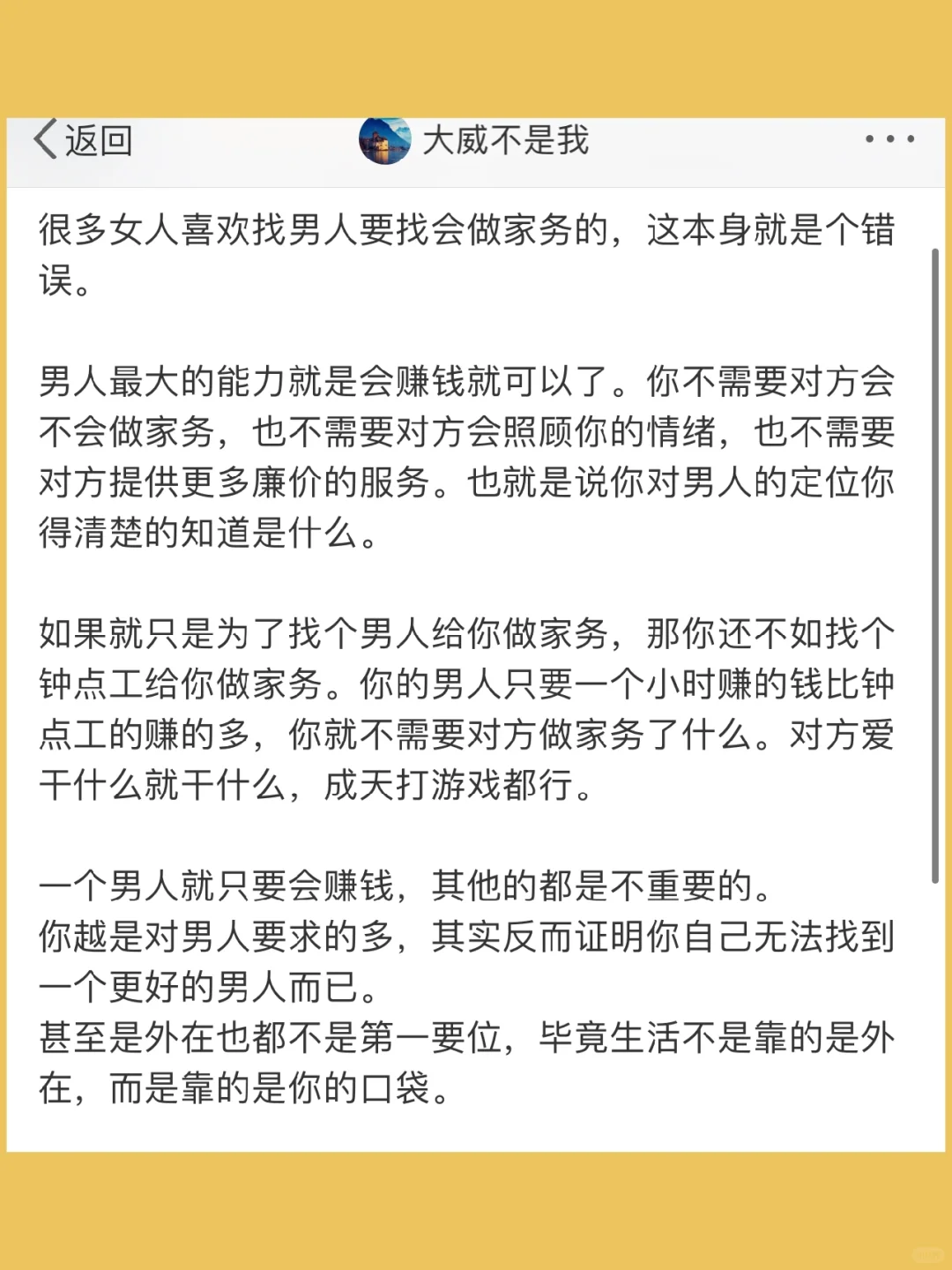 很多女人喜欢找男人要找会做家务的，这本身