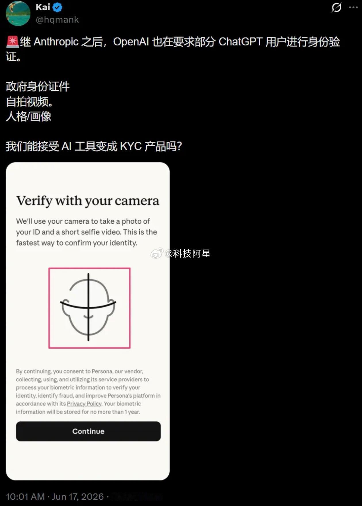 用AI先验证身份合理吗这个话题有点火哈，不过这个话题的背后藏着个值得深挖的矛盾，