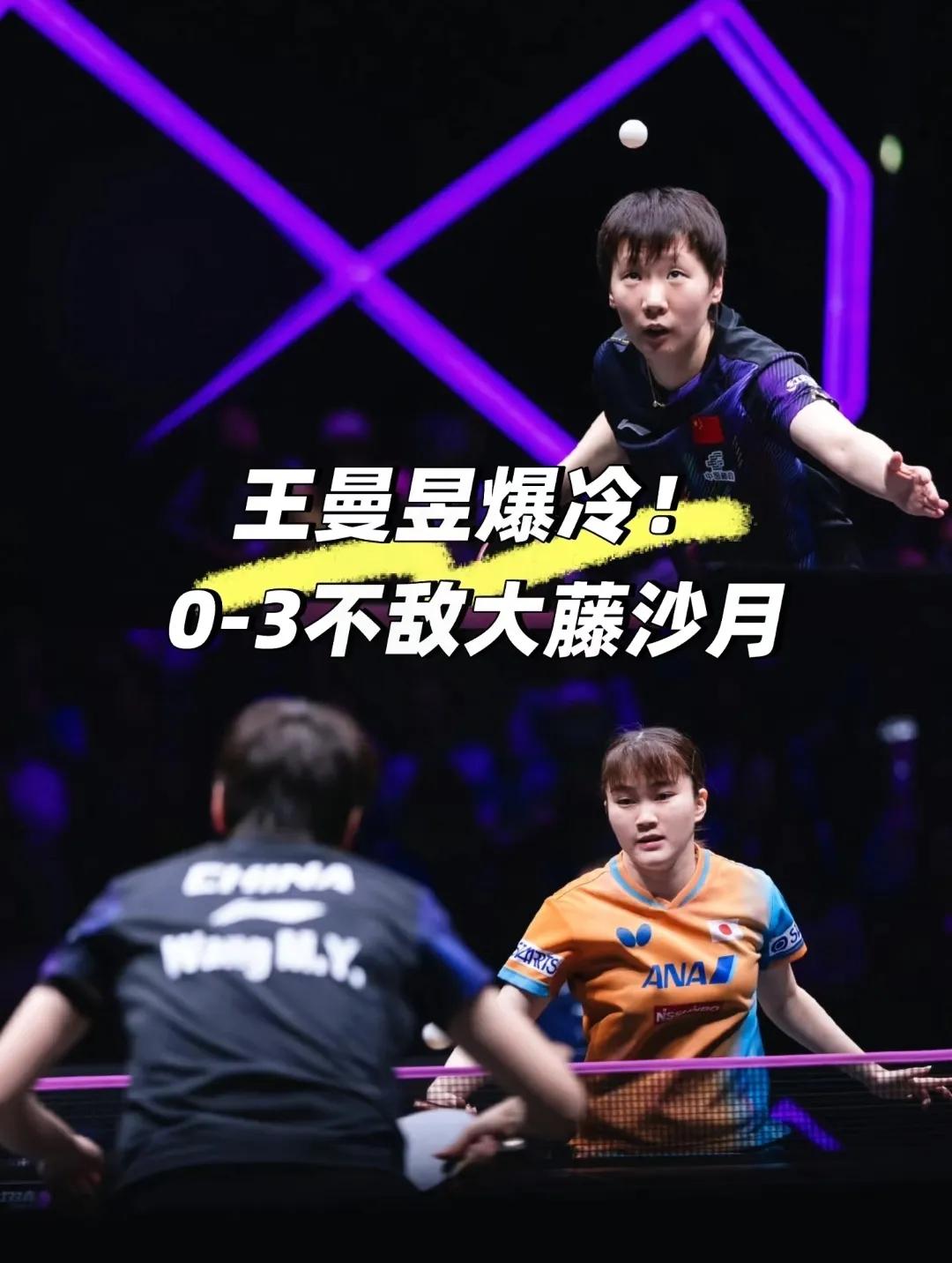 王曼昱近几日这状态，说实话，真挺让人揪心的。

           真看不懂任