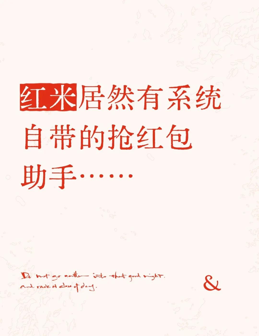 无意间摸索到的功能
小米还是太权威了😎各方面都夯爆了
学生党的天堂 价格亲民 