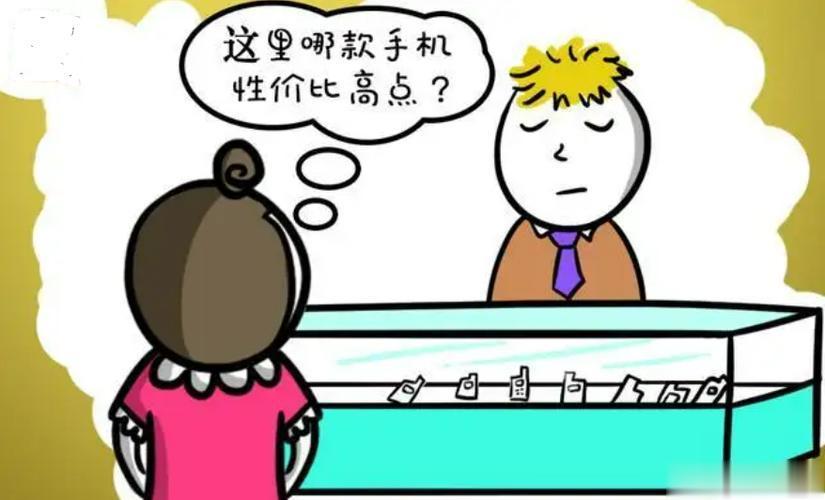 #手机销量差是因为卖的贵吗#把吗字去掉，这是个肯定句。 ​​​